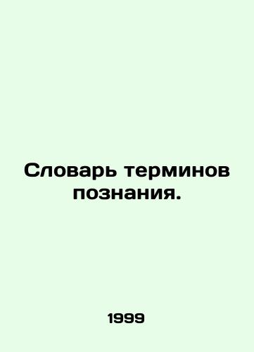Slovar terminov poznaniya./Dictionary of Cognitive Terms. In Russian - landofmagazines.com