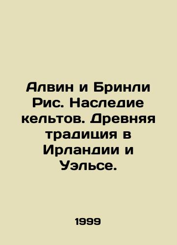 Alvin i Brinli Ris. Nasledie keltov. Drevnyaya traditsiya v Irlandii i Uelse./Alvin and Brinley: The Celtic Legacy: An Ancient Tradition in Ireland and Wales. In Russian - landofmagazines.com