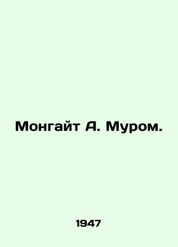 Mongayt A. Murom./Mongate A. Moore. In Russian - landofmagazines.com
