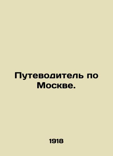 Putevoditel po Moskve./Guide to Moscow. In Russian - landofmagazines.com