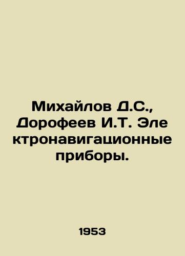 Mikhaylov D.S., Dorofeev I.T. Elektronavigatsionnye pribory./Mikhailov D.S., Dorofeev I.T. Electrical navigational devices. In Russian - landofmagazines.com