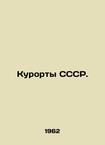 Kurorty SSSR./Resorts of the USSR. In Russian - landofmagazines.com