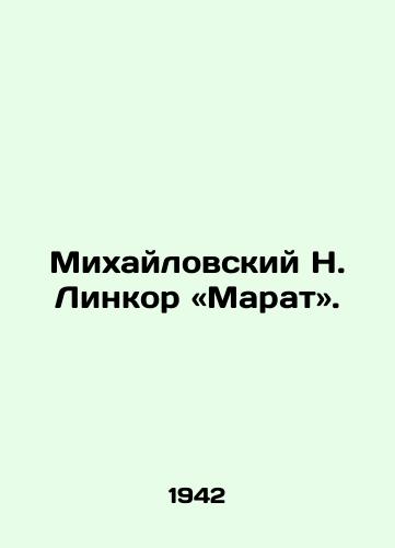 Mikhaylovskiy N. Linkor «Marat»./Mikhailovsky N. Battleship Marat. In Russian - landofmagazines.com