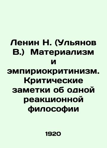 Lenin N. (Ulyanov V.)  Materializm i empiriokritinizm. Kriticheskie zametki ob odnoy reaktsionnoy filosofii/Lenin N. (Ulyanov V.) Materialism and Empirical Criticism. Critical Notes on a Reactionary Philosophy In Russian - landofmagazines.com