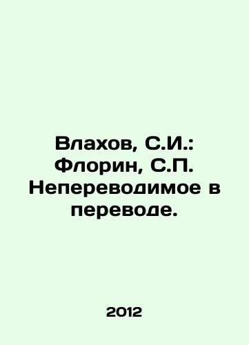 Vlakhov, S.I.: Florin, S.P. Neperevodimoe v perevode./Vlakhov, S.I.: Florin, S.P. Untranslatable. In Russian - landofmagazines.com