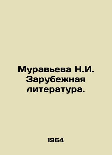Muraveva N.I. Zarubezhnaya literatura./Muravyeva N.I. Foreign Literature. In Russian - landofmagazines.com