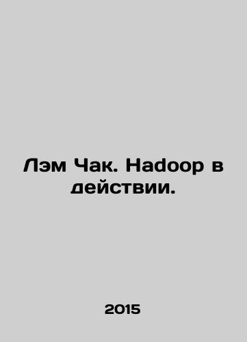 Lem Chak. Hadoop v deystvii./Lam Chuck. Hadoop in action. In Russian - landofmagazines.com