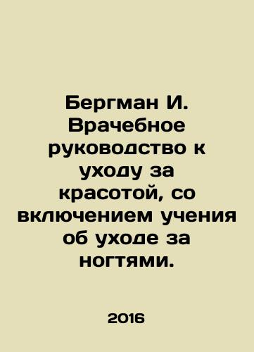 Bergman I. Vrachebnoe rukovodstvo k ukhodu za krasotoy, so vklyucheniem ucheniya ob ukhode za nogtyami./Bergman I. A doctors guide to beauty care, including teaching about nail care. In Russian - landofmagazines.com