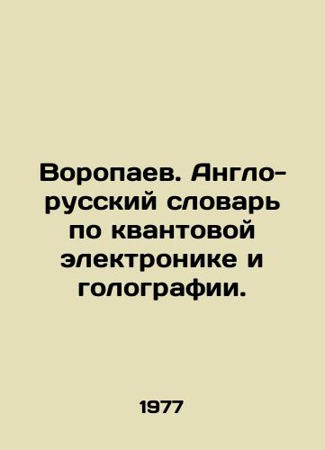 Voropaev. Anglo-russkiy slovar po kvantovoy elektronike i golografii./Voropaev. Anglo-Russian Dictionary of Quantum Electronics and Holography. In Russian - landofmagazines.com