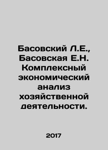 Basovskiy L.E.,  Basovskaya E.N. Kompleksnyy ekonomicheskiy analiz khozyaystvennoy deyatelnosti./Basovsky L.E.,  Basovsky E.N. Comprehensive economic analysis of economic activity. In Russian - landofmagazines.com