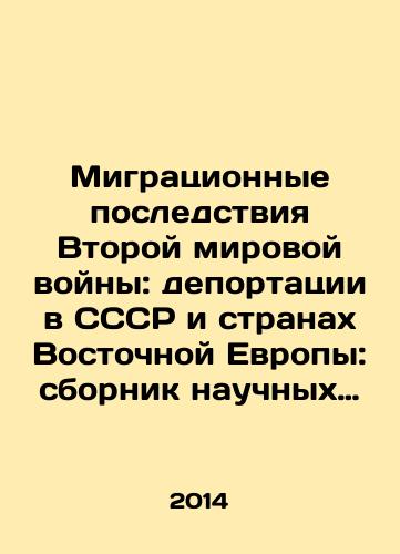 Migratsionnye posledstviya Vtoroy mirovoy voyny: deportatsii v SSSR i stranakh Vostochnoy Evropy: sbornik nauchnykh statey. Vyp.3/Migration Consequences of World War II: Deportations in the USSR and Eastern Europe: A Collection of Scientific Articles. Vol. 3 In Russian - landofmagazines.com