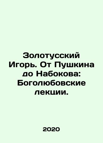 Zolotusskiy Igor. Ot Pushkina do Nabokova: Bogolyubovskie lektsii./Zolotussky Igor. From Pushkin to Nabokov: The Bogolyubov Lectures. In Russian - landofmagazines.com