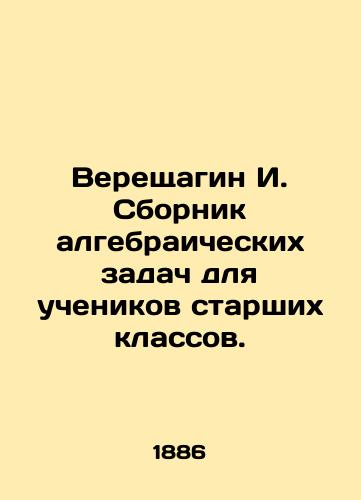 Vereshchagin I. Sbornik algebraicheskikh zadach dlya uchenikov starshikh klassov./Vereshchagin I. A collection of algebraic problems for high school students. In Russian - landofmagazines.com