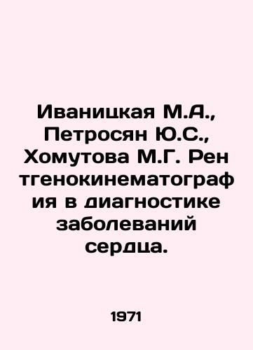Ivanitskaya M.A.,  Petrosyan Yu.S.,  Khomutova M.G. Rentgenokinematografiya v diagnostike zabolevaniy serdtsa./Ivanytskaya M.A.,  Petrosyan Y.S.,  Khomutova M.G. X-ray cinema in the diagnosis of heart diseases. In Russian - landofmagazines.com