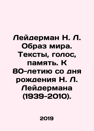 Leyderman N. L. Obraz mira. Teksty, golos, pamyat. K 80-letiyu so dnya rozhdeniya N. L. Leydermana (1939-2010)./N. L. Leiderman The image of the world. Texts, voice, memory. To the 80th anniversary of the birth of N. L. Leiderman (1939-2010). In Russian - landofmagazines.com