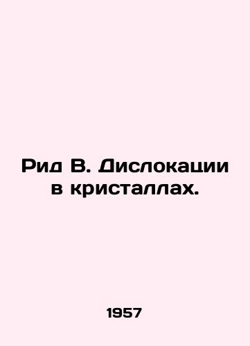 Rid V. Dislokatsii v kristallakh./Reed B. Dispositions in crystals. In Russian - landofmagazines.com