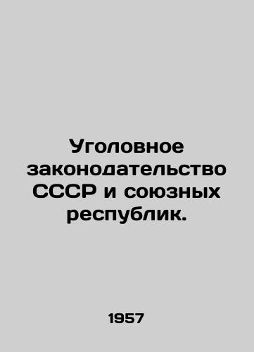 Ugolovnoe zakonodatelstvo SSSR i soyuznykh respublik./Criminal legislation of the USSR and the Union Republics. In Russian - landofmagazines.com