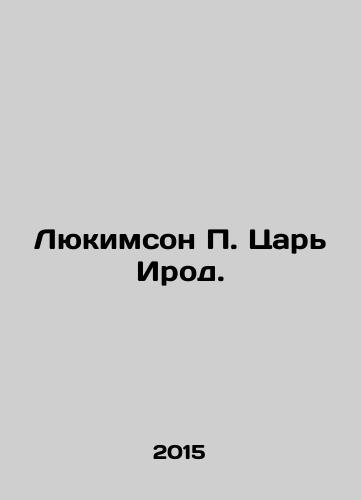 Lyukimson P. Tsar Irod./Lukimson P. King Herod. In Russian - landofmagazines.com