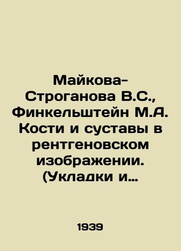 Maykova-Stroganova V.S., Finkelshteyn M.A. Kosti i sustavy v rentgenovskom izobrazhenii. (Ukladki i anatomicheskaya interpretatsiya snimkov). Tom I. Konechnosti./Maykova-Stroganova V.S., Finkelstein M.A. Bones and joints in an X-ray image. (Layings and anatomical interpretation of images). Volume I. Limits. In Russian - landofmagazines.com