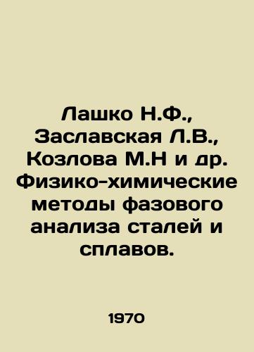 Lashko N.F.,  Zaslavskaya L.V.,  Kozlova M.N i dr. Fiziko-khimicheskie metody fazovogo analiza staley i splavov./Lashko N.F.,  Zaslavskaya L.V.,  Kozlova M.N et al. Physical and chemical methods of phase analysis of steels and alloys. In Russian - landofmagazines.com