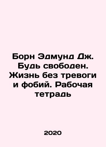 Born Edmund Dzh. Bud svoboden. Zhizn bez trevogi i fobiy. Rabochaya tetrad/Born Edmund J. Be Free. A Life Free of Anxiety and Phobias In Russian - landofmagazines.com
