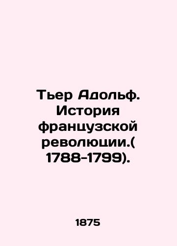 Ter Adolf. Istoriya frantsuzskoy revolyutsii.( 1788-1799)./Thierry Adolf: The History of the French Revolution (1788-1799). In Russian - landofmagazines.com