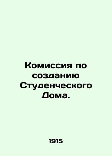 Komissiya po sozdaniyu Studencheskogo Doma./Commission for the establishment of the Student House. In Russian - landofmagazines.com