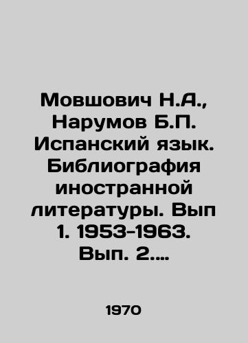 Movshovich N.A.,  Narumov B.P. Ispanskiy yazyk. Bibliografiya inostrannoy literatury. Vyp 1. 1953-1963. Vyp. 2. 1964-1970./Movshovich N.A.,  Narumov B.P. Spanish Language. Bibliography of Foreign Literature. Issue 1. 1953-1963. Issue 2. 1964-1970. In Russian - landofmagazines.com
