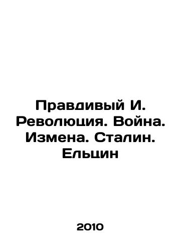 Pravdivyy I. Revolyutsiya. Voyna. Izmena. Stalin. Eltsin/The True I. Revolution. War. Treason. Stalin. Yeltsin In Russian - landofmagazines.com