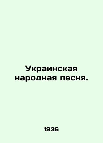 Ukrainskaya narodnaya pesnya./Ukrainian folk song. In Russian - landofmagazines.com