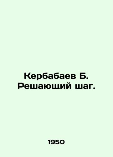 Kerbabaev B. Reshayushchiy shag./B. Kerbabaevs Decisive Step. In Russian - landofmagazines.com