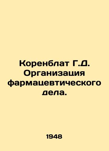 Korenblat G.D. Organizatsiya farmatsevticheskogo dela./G.D. Korenblat Organization of Pharmaceutical Affairs. In Russian - landofmagazines.com