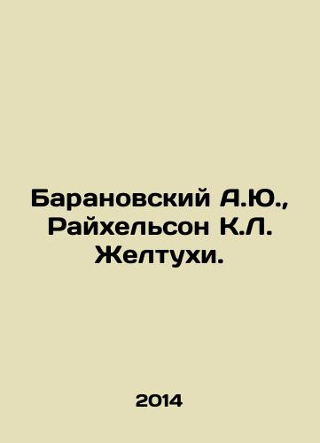 Baranovskiy A.Yu., Raykhelson K.L. Zheltukhi./A.J. Baranovsky, K.L. Zheltukhi Reichelson. In Russian - landofmagazines.com