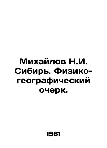 Mikhaylov N.I. Sibir. Fiziko-geograficheskiy ocherk./Mikhailov N.I. Siberia. Physical and geographical sketch. In Russian - landofmagazines.com