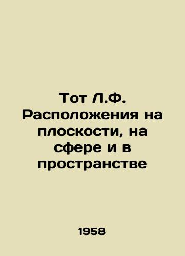Tot L.F. Raspolozheniya na ploskosti, na sfere i v prostranstve/That L.F. Positions on a plane, on a sphere, and in space In Russian - landofmagazines.com