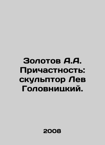 Zolotov A.A. Prichastnost: skulptor Lev Golovnitskiy./Zolotov A.A. Participation: sculptor Lev Golovnitsky. In Russian - landofmagazines.com