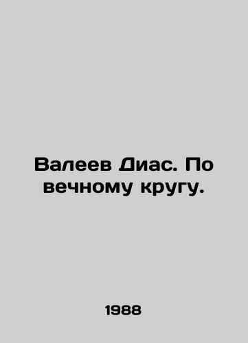 Valeev Dias. Po vechnomu krugu./Valeev Diaz. In an Eternal Circle. In Russian - landofmagazines.com