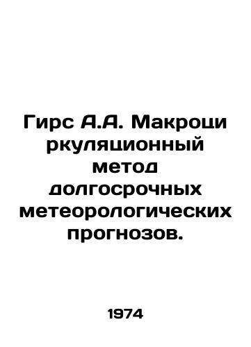 Girs A.A. Makrotsirkulyatsionnyy metod dolgosrochnykh meteorologicheskikh prognozov./Geers A.A. Macrocirculation Method for Long-Term Weather Forecasts. In Russian - landofmagazines.com