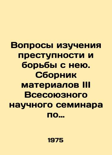 Voprosy izucheniya prestupnosti i borby s neyu. Sbornik materialov III Vsesoyuznogo nauchnogo seminara po problemam kriminologii/Proceedings of the III All-Union Scientific Seminar on Criminology In Russian - landofmagazines.com