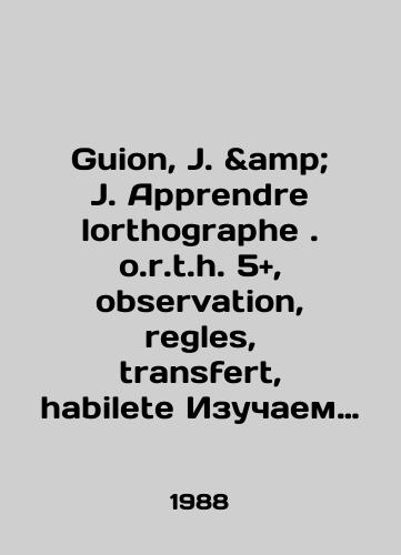 Guion, J. & J. Apprendre lorthographe. o.r.t.h. 5and, observation, regles, transfert, habilete Izuchaem orfografiyu/Guion, J. J. Apprendre lorthographe. o.r.t.h. 5 and, observation, regles, transfert, habilete Learn spelling In French - landofmagazines.com