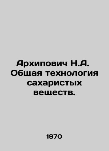 Arkhipovich N.A. Obshchaya tekhnologiya sakharistykh veshchestv./Arkhipovich N.A. General technology of sugary substances. In Russian - landofmagazines.com