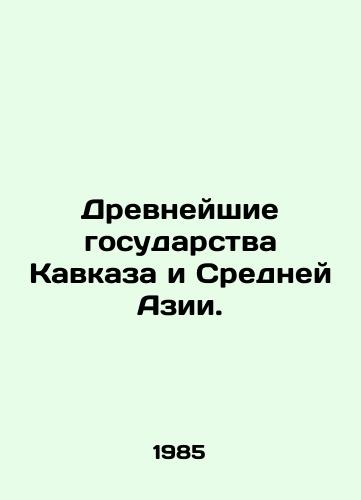 Drevneyshie gosudarstva Kavkaza i Sredney Azii./Ancient States of the Caucasus and Central Asia. In Russian - landofmagazines.com