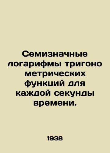 Semiznachnye logarifmy trigonometricheskikh funktsiy dlya kazhdoy sekundy vremeni./Seven-digit logarithms of trigonometric functions for each second of time. In Russian - landofmagazines.com