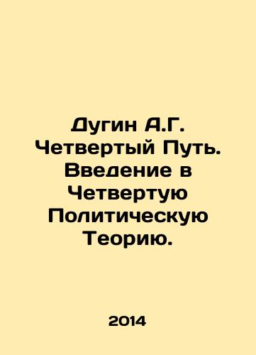 Dugin A.G. Chetvertyy Put. Vvedenie v Chetvertuyu Politicheskuyu Teoriyu./A.G. Dugin The Fourth Path: An Introduction to the Fourth Political Theory. In Russian - landofmagazines.com