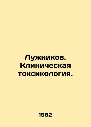 Luzhnikov. Klinicheskaya toksikologiya./Luzhnikov. Clinical toxicology. In Russian - landofmagazines.com