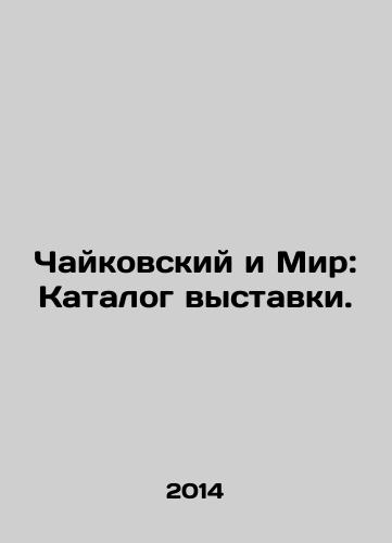 Chaykovskiy i Mir: Katalog vystavki./Tchaikovsky and the World: Exhibition Catalogue. In Russian - landofmagazines.com