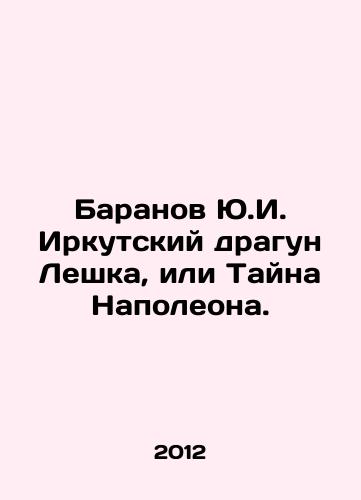 Baranov Yu.I. Irkutskiy dragun Leshka, ili Tayna Napoleona./Baranov Yu. I. Irkutsk Dragoon Leshka, or the Mystery of Napoleon. In Russian - landofmagazines.com
