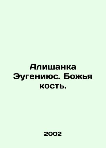 Alishanka Eugeniyus. Bozhya kost./Alishanka Eugenijus. Gods bone. In Russian - landofmagazines.com