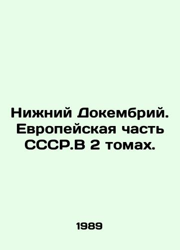 Nizhniy Dokembriy.Evropeyskaya chast SSSR.V 2 tomakh./Lower Dockumbriy.The European part of the CCP.In 2 Volumes. In Russian - landofmagazines.com
