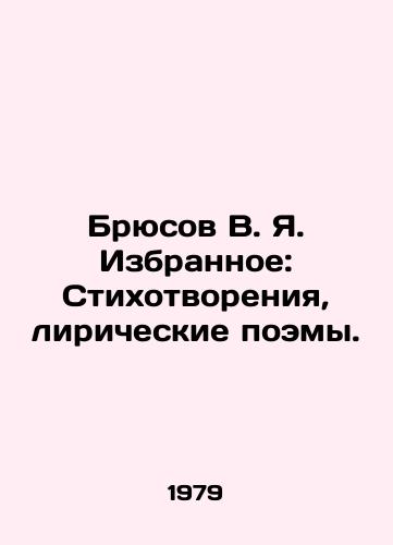 Bryusov V. Ya. Izbrannoe: Stikhotvoreniya, liricheskie poemy./Bryusov V.Ya. Favorites: Poems, Lyrical Poems. In Russian - landofmagazines.com